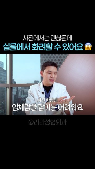 유튜브 쇼츠 썸네일 — 사진에서는 괜찮은데 실물에서 화려할 수 있어요 #코성형