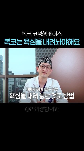 유튜브 쇼츠 썸네일 — 복코는 한계가 있습니다